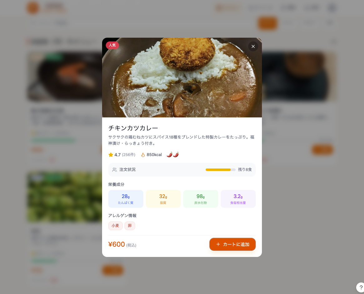 社員食堂 Weekly Order